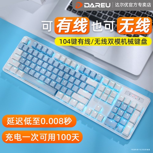 达尔优EK810无线蓝牙有线电脑 ipad平板机械键盘