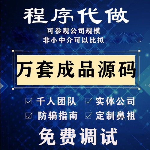 微信小程序 java软件开发定制 python代码