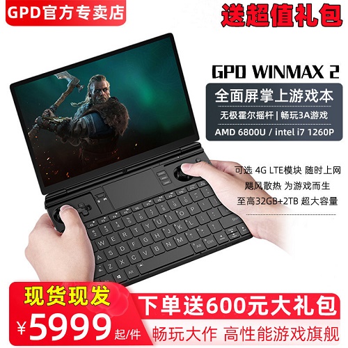 GPD 10寸高清触控全面屏 迷你4G笔记本电脑
