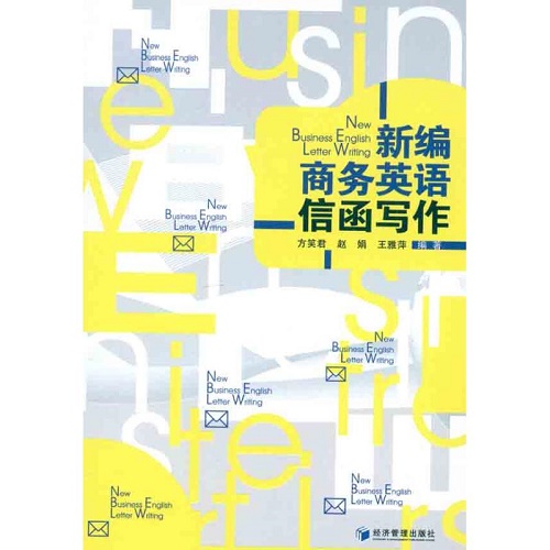 新编商务英语信函写作 新华书店正版图书籍