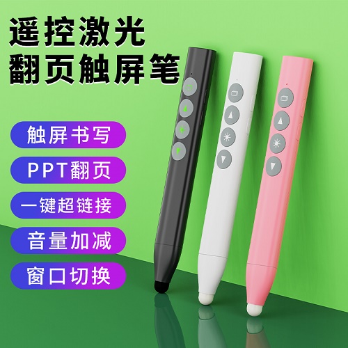 帕森杰上课空中鼠标电子白板 智能激光触屏 遥控笔