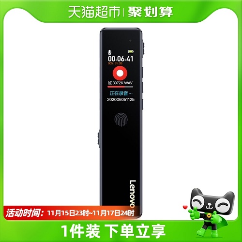 联想D66内录音笔 专业高清降噪 随身上课用