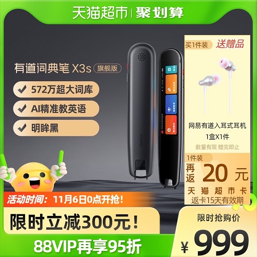 英语翻译笔 AI智能扫描单词笔 电子词典点读笔