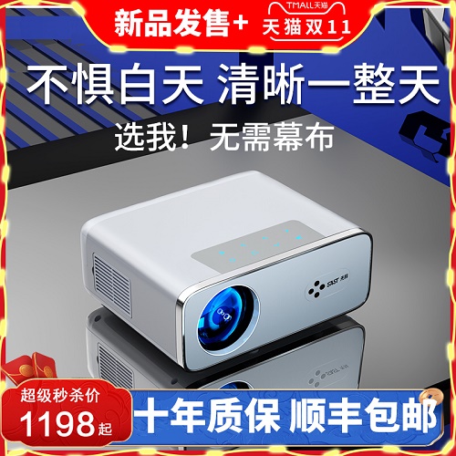 无需幕布2022新款超高清投影仪家用办公  可连手机