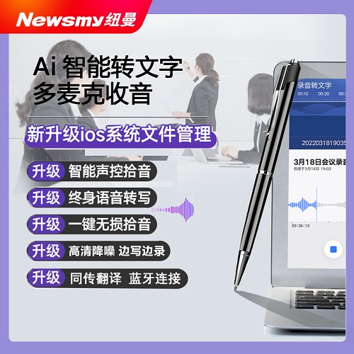 纽曼智能AI蓝牙录音笔 RV100专业高清降噪