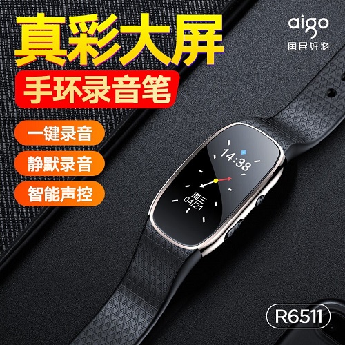手环式录音笔 专业高清降噪 学生mp3