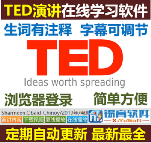 TED英语演讲 TED演讲合集 TED演讲音频视频