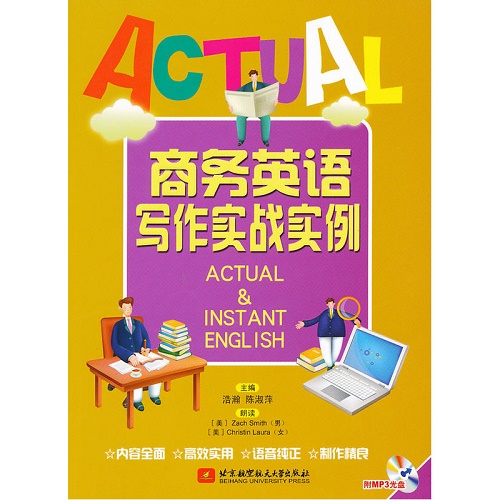 全新现货 商务英语写作实战实例