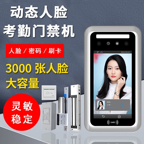 刷脸考勤手机NFC密码 门禁系统一体机 电磁锁