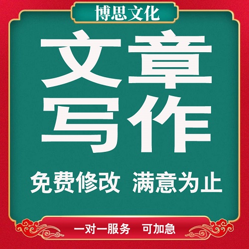 文案撰写润色 剧本代笔写作 抄书服务