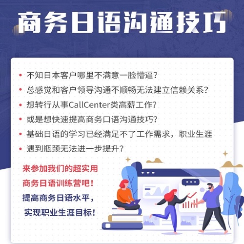 cctalk商务日语会话 直播课+录播课+练习答疑