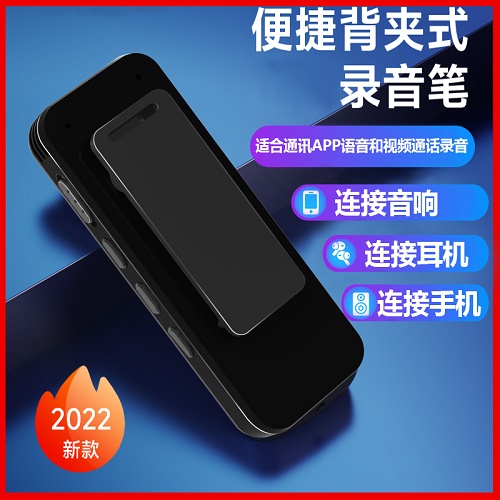 手机电话录音笔 迷你便携小随身智能降噪