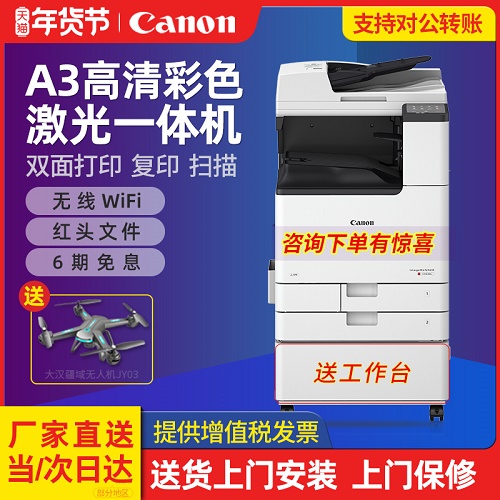 佳能C3222L/C3130/C3226无线 A3A4彩色激光大型打印机