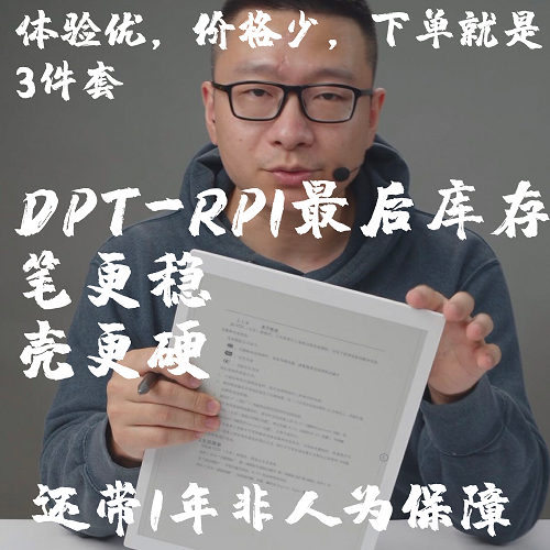 sony dpt rp1索尼电子阅读器 13.3电纸书