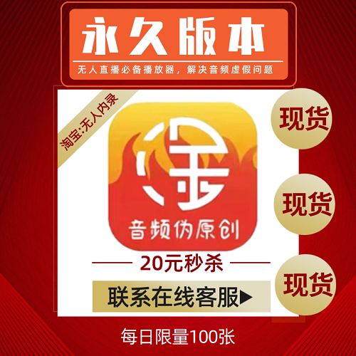 淦直播音频 无人直播软件