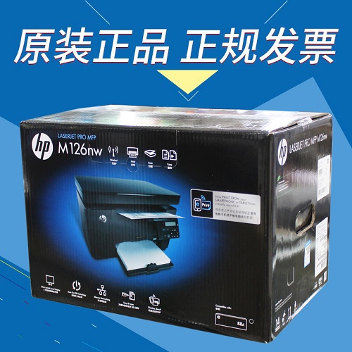HP惠普M126NW家用办公打印机一体机