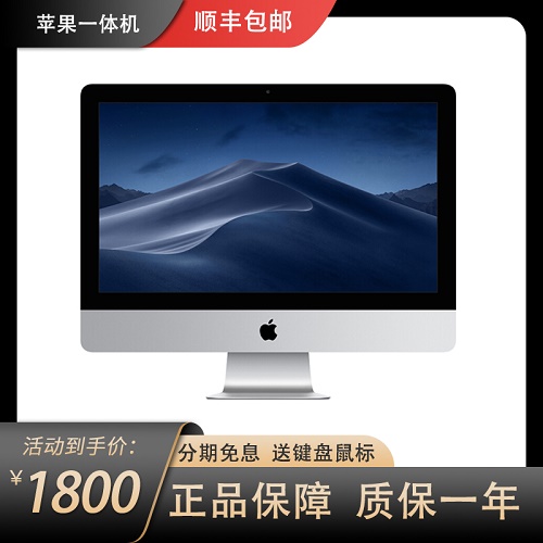 iMac一体机台式电脑 27寸21寸超薄