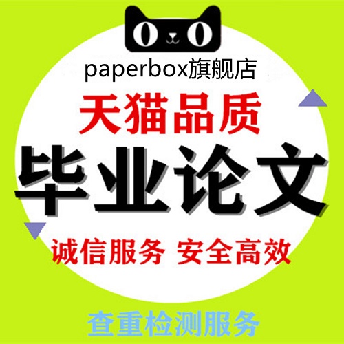 论文硕博查重 检测硕士毕业定稿