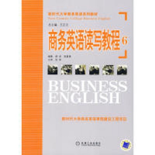商务英语读写教程 6 机械工业出版社