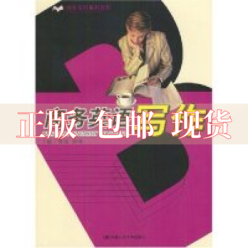 商务英语写作 中国人民大学出版社