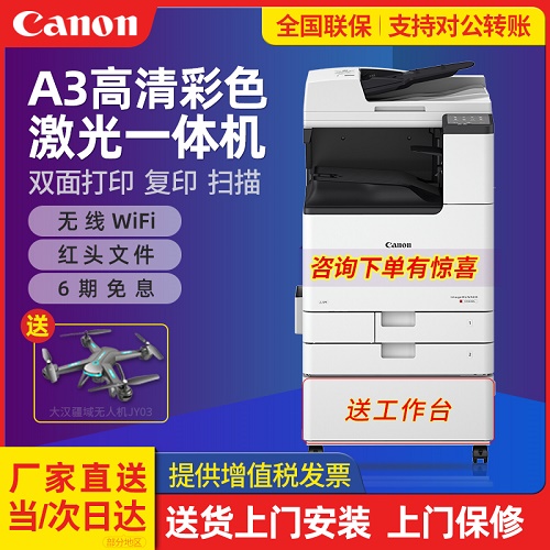 佳能C3222L/C3130/C3226无线A3A4彩色激光大型打印机 wifi