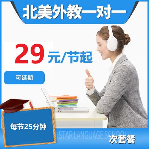 外教一对一雅思口语 日常口语英语课