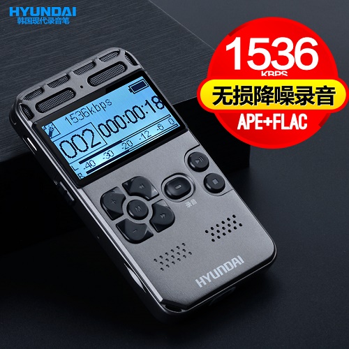 韩国现代录音笔 专业高清降噪商务会议 HIFI播放器