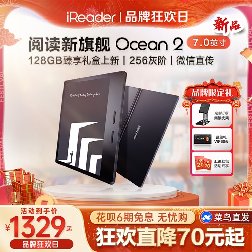 掌阅iReader Ocean2智能电子书 墨水屏阅读器