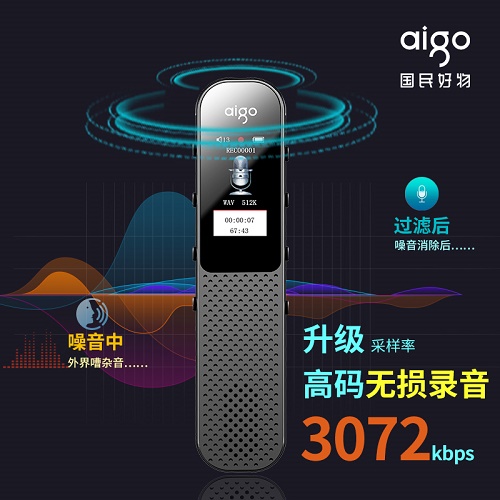 爱国者录音笔 随身听专业高清降噪  转文字超长待机