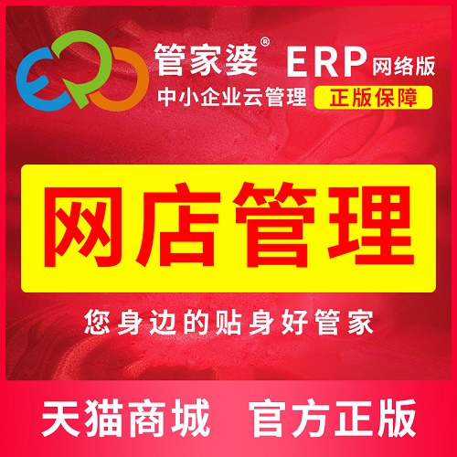 云ERP 店铺管理软件 淘宝发货单快递单打印软件