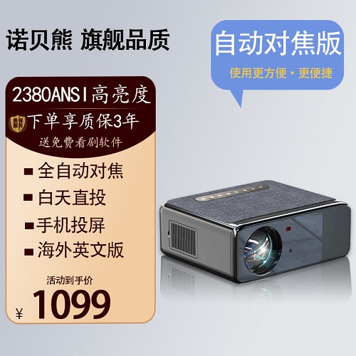 2023新款超高清投影仪 酒店民宿推荐投影机 手机投屏一体机
