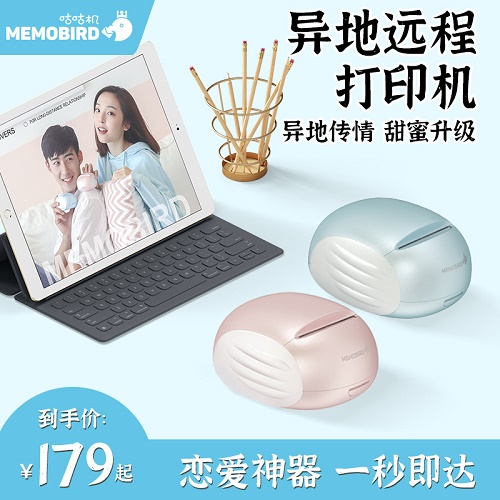 咕咕机g2远程传纸条打印机 趣味纸条mini传真机 WiFi连接手机