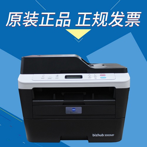 原装正品柯尼卡 复印扫描激光网络打印机