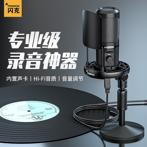 maono闪克麦克风录音专用 手机电脑台式笔记本降噪配音设备