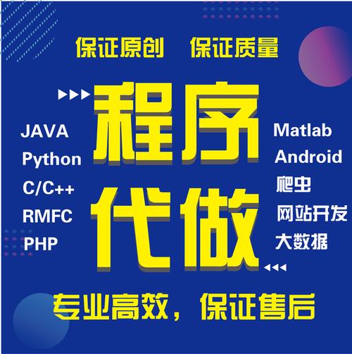 java程序 matlab设计代码 C#软件开发定制