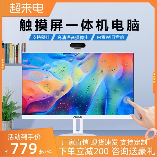 触摸屏一体机电脑 办公家用 商用游戏网课