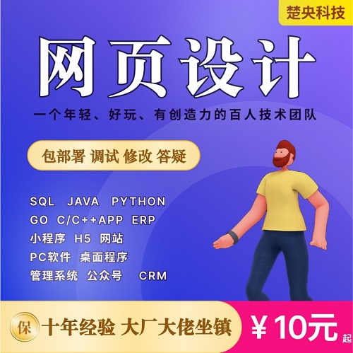 Python代做编程 深度学习接单 代码编写