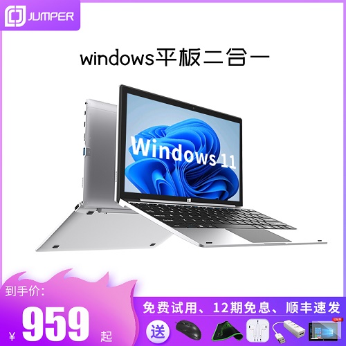 中柏 EZ pad8 windows系统11 掌上pc笔记本