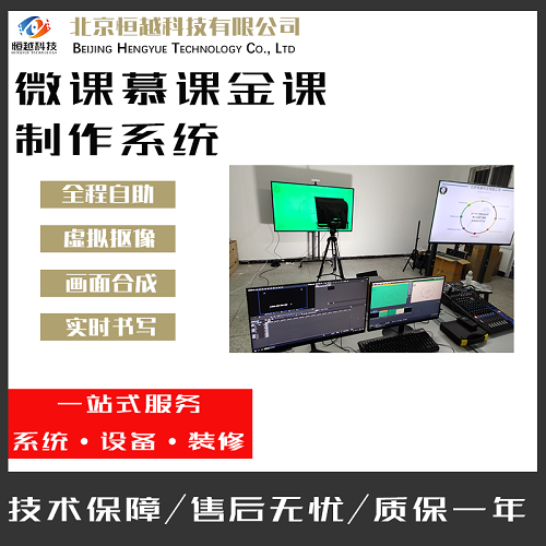 微课慕课录播 教师录课设备