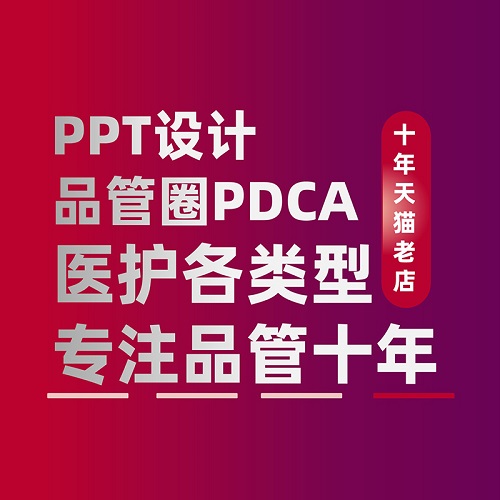 医学ppt代制作 项目微课说课 个案护理
