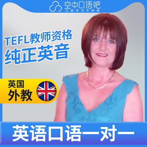 英国外教Samantha 口语1对1 雅思TESOL资格