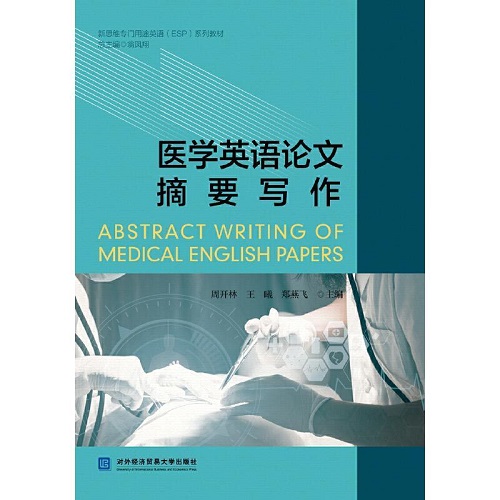 医学英语论文摘要写作 周开林