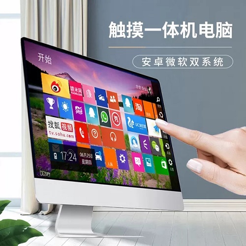 全新一体机台式电脑 办公高端六核 win安卓
