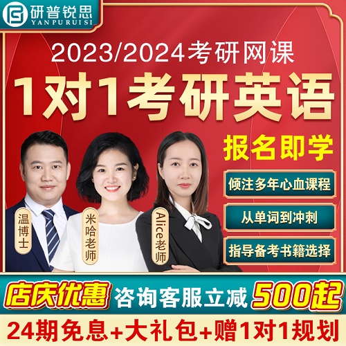 煣鸽考研英语网课 温博士考研英语