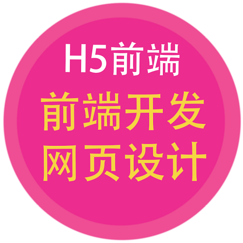 web/vue前端开发接单 小程序页面设计面试辅导