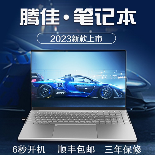 官方正品 腾佳K6笔记本电脑 学生办公