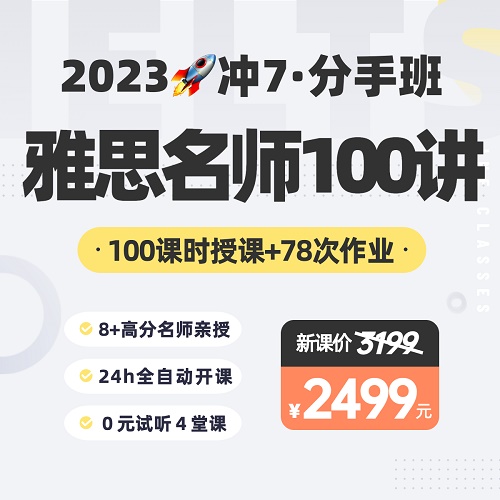 雅思网课在线 阅读听力写作文口语 IELTS