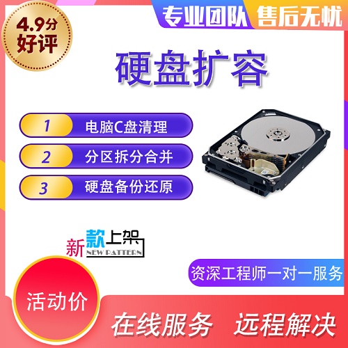 远程c盘清理扩容 流氓软件广告弹窗内存清理