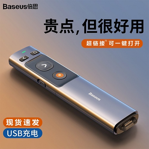 倍思翻页笔 多功能激光笔 教师专用ppt遥控笔