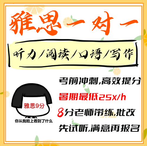 雅思托福听力、阅读、口语、写作网课